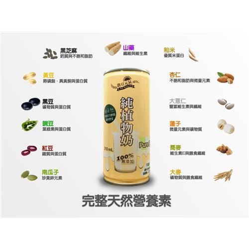 牧菌山丘榖豆元氣純植物奶飲料210ml/罐/24入/箱