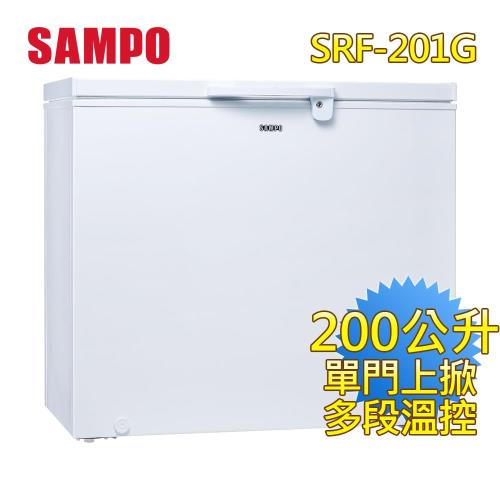聲寶SAMPO 200公升上掀式臥式冷凍櫃SRF-201G