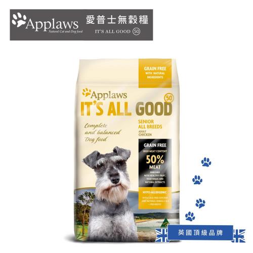 APPLAWS 愛普士 熟齡犬-無穀-放牧雞肉+亞麻籽(50%高含肉比)2kg