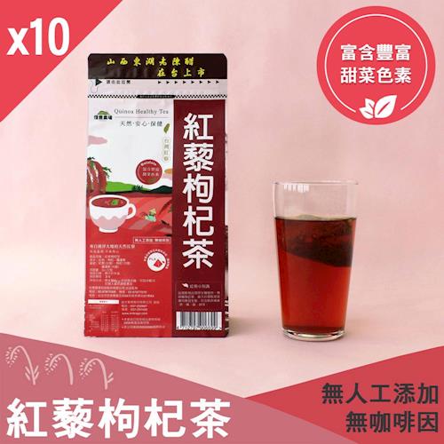 【Mr.Teago】紅藜枸杞茶/養生茶-3角立體茶包-22包/袋-10袋/組(富含甜菜色素)