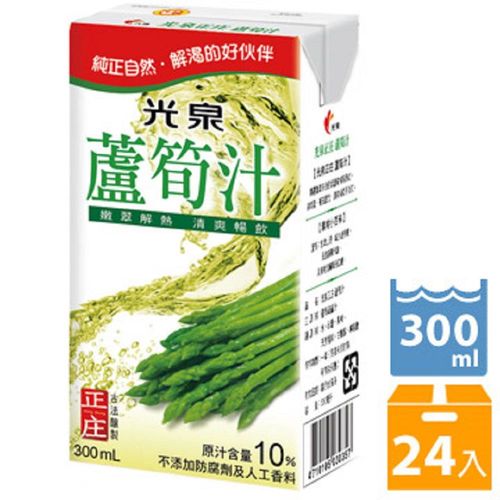 《光泉》 蘆筍汁 300ml(24入/箱) 