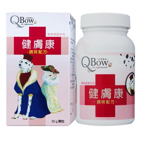 【QBow】健膚康 調味配方 (粉劑)
