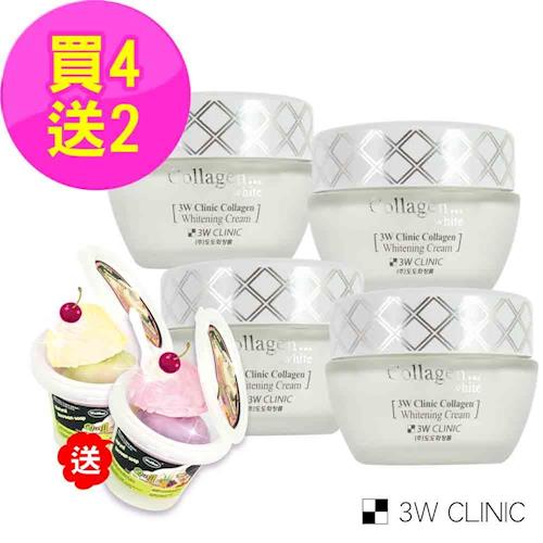 【韓國3W CLINIC】膠原嫩白精華霜60mlx4入(贈冰淇淋潔顏乳霜83gx2)