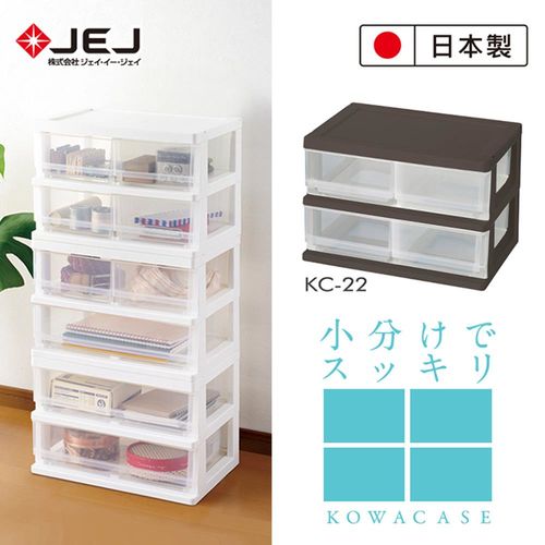 日本JEJ KOWA系列 2層抽屜櫃 4格 2色可選