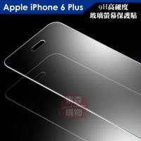 DIBAO Apple iPhone 6 Plus 9H高硬度玻璃螢幕保護貼