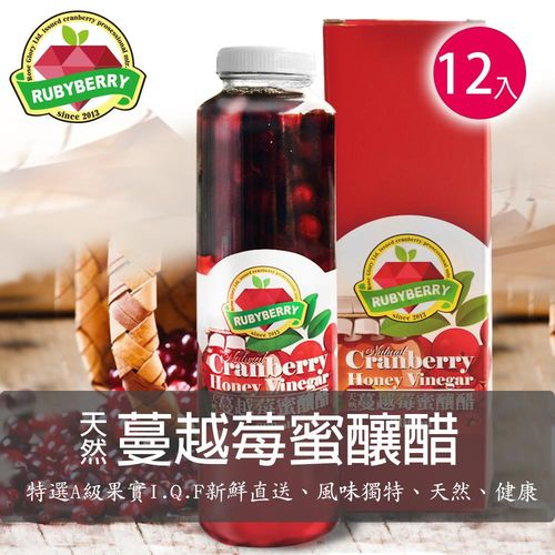 【RubyBerry】蔓越莓蜜釀醋-600ml/瓶(12瓶組)