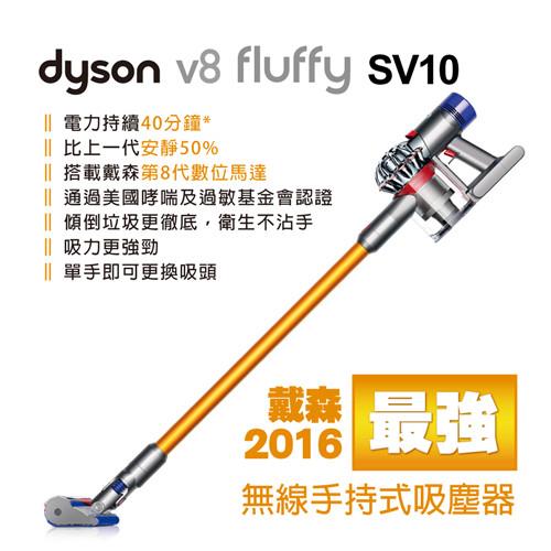 dyson戴森V8 fluffy無線手持吸塵器(閃耀金)SV10 