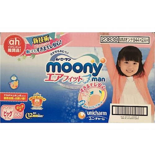 moony滿意寶寶尿布 境內彩盒版 女XL (44片X2包) 頂級褲型紙尿褲