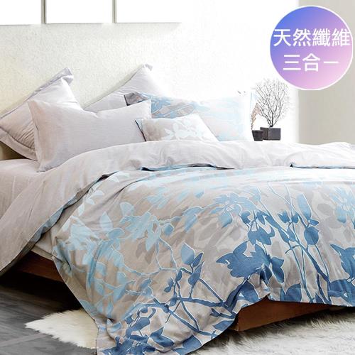 eyah宜雅天然木漿纖維棉麻三合一舒適雙人七件式床罩組悠海藍