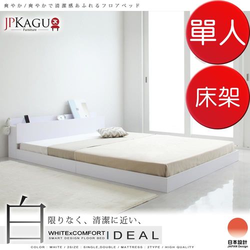 JP Kagu 台灣尺寸附床頭櫃與插座貼地型純白低床架-單人3.5尺