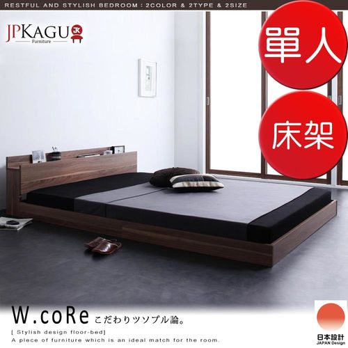 JP Kagu 台灣尺寸附床頭櫃與插座貼地型木紋低床架-單人3.5尺(二色)