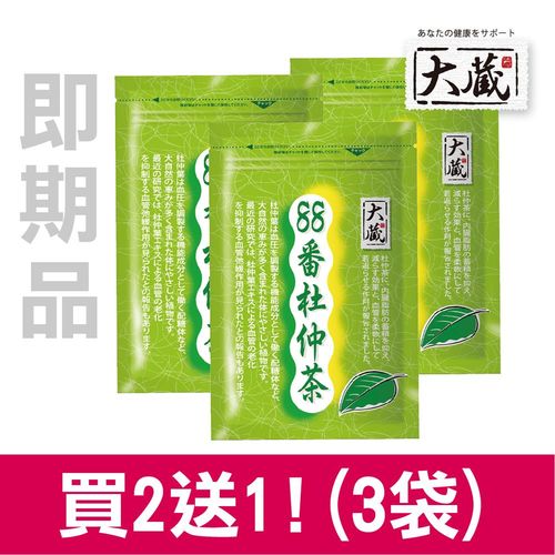 【即期良品】【大藏Okura】買2送1 88番杜仲綠茶 (2g*30包/袋)*3袋組