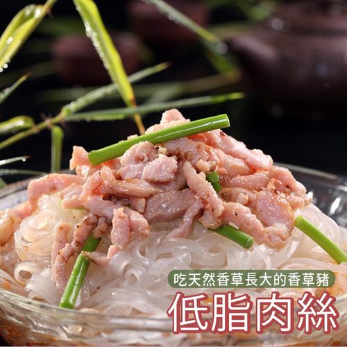 【台北濱江】香草豬低脂肉絲2包(300g/包)