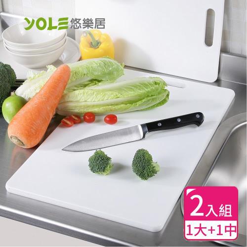 YOLE悠樂居-環保抗菌健康砧板2入組(1大+1中) 切菜板 料理板 食材分類 生熟食 雙面使用