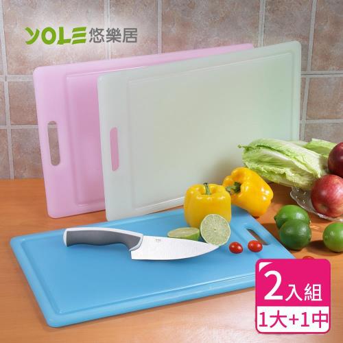YOLE悠樂居-抗菌防霉水晶砧板2入組(1大+1中)  切菜板 料理板 食材分類 生熟食 雙面使用