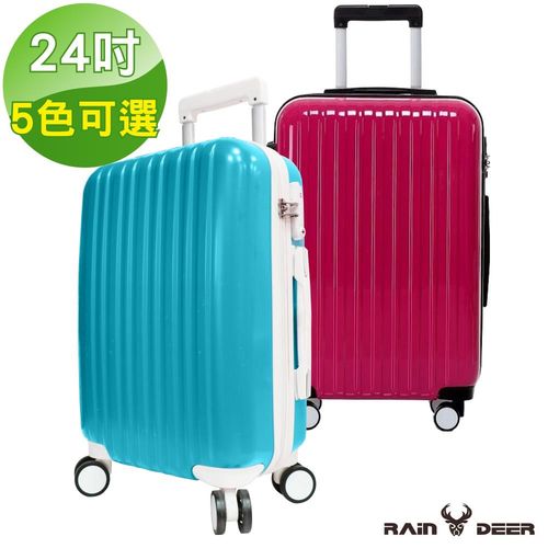 【RAIN DEER】夏之戀II-24吋PC+ABS亮面行李箱(多色任選)