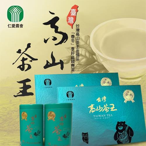 仁愛農會  台灣高山茶王金獎茶-150g-2罐-盒  (1盒)