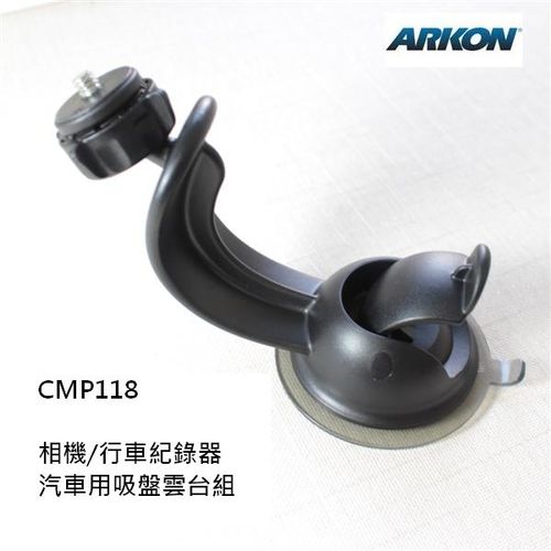 ARKON 相機  行車紀錄器 汽車用吸盤雲台支架組 CMP118