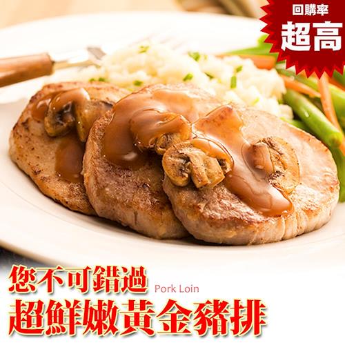 台北濱江 黃金豬排5包(300g/份)