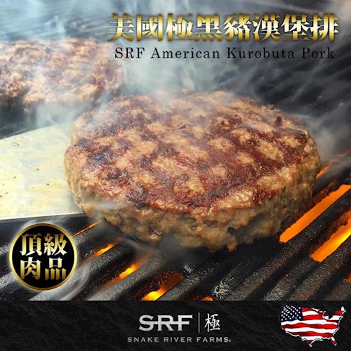 【台北濱江】美國極黑豚漢堡排5包(100g/包)