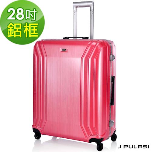 【J PULASI】 SPAIN STYLE 西班牙風 PC+ABS28吋鋁框仿鋁線紋行李箱-鬥牛紅