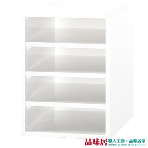 【品味居】阿爾斯 環保1尺塑鋼四格書櫃/收納櫃