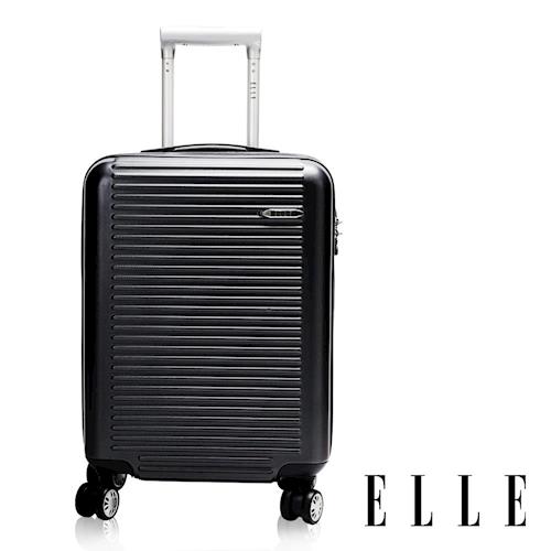 ELLE 裸鑽刻紋系列20吋經典橫條紋霧面防刮旅行箱 - 優雅黑侍(EL3116820-02)