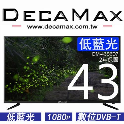 DECAMAX 43吋 液晶顯示器 + 數位視訊盒 DM-43S6D7