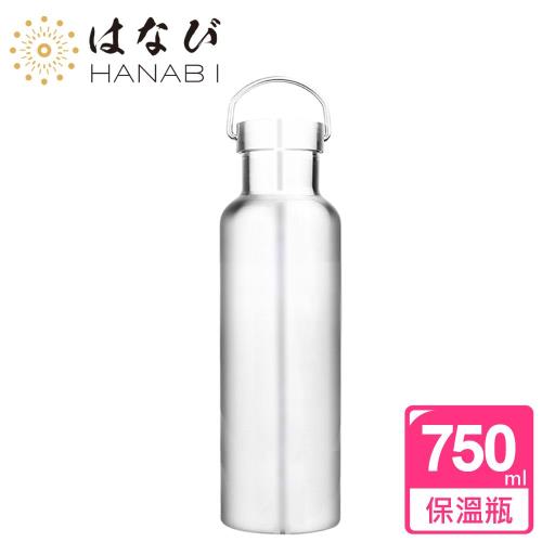 HANABI賀娜-316不鏽鋼運動保溫保冰瓶750ML