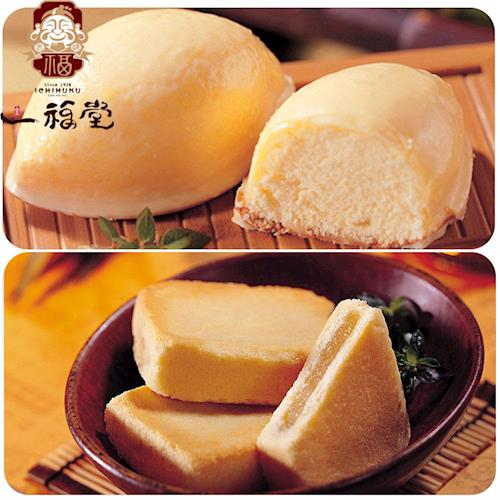 (現貨)一福堂 檸檬餅(蛋奶素)(12入/盒)+鳳梨酥(蛋奶素)(10入/盒)