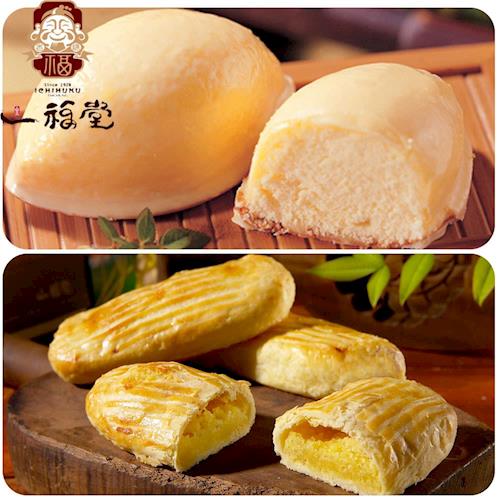 (現貨)一福堂 檸檬餅(蛋奶素)(12入/盒)+龍香餅(蛋奶素)(10入/盒)