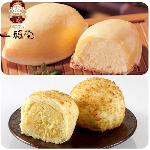 (現貨)一福堂 檸檬餅(蛋奶素)(12入/盒)+香妃酥(蛋奶素)(12入/盒)