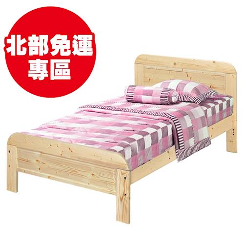 【顛覆設計】奧汀松木實木3.5尺單人床架（不含床墊）