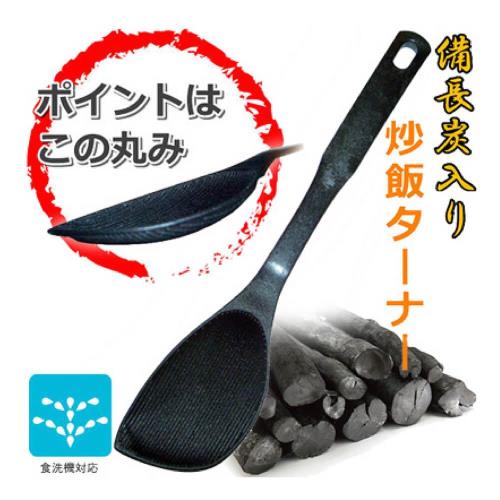 日本製造 Charcoal 備長炭多用途立體鍋鏟 SA-06