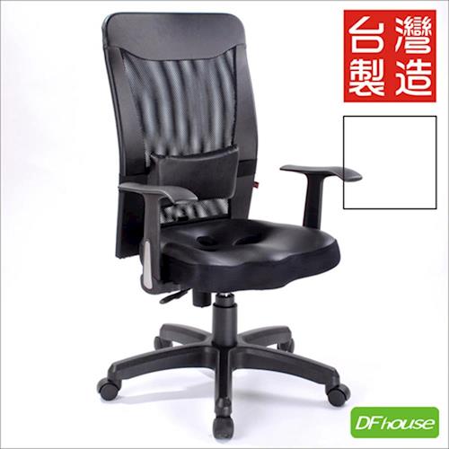 《DFhouse》雅緻3D大綱人體工學椅(2色可選)- PU成型泡棉 電腦椅 辦公椅 台灣製造 促銷.