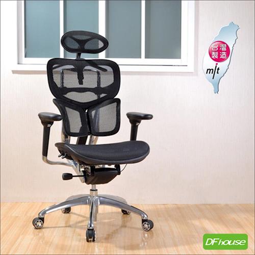 《DFhouse》皮爾卡登多功能高級全網辦公椅- 多功能 高檔椅 電腦椅 主管椅 洽談椅 辦公桌 免運費.