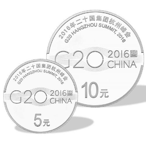 2016年 G20杭州峰會 雙銀紀念幣