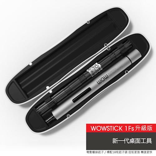 Wowstick 1Fs升級版 電動螺絲起子 3C手機拆機工具 創新隨身便攜電動螺絲起子