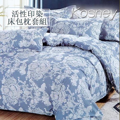 【KOSNEY】狄安娜 頂級雙人活性舒柔棉床包枕套組台灣製造