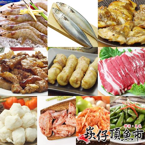 【崁仔頂魚市】瘋殺海陸烤肉10件組(約8-10人份/4kg/組)