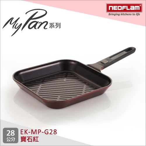 韓國NEOFLAM MyPan系列 28cm陶瓷方型烤盤 EK-MP-G28