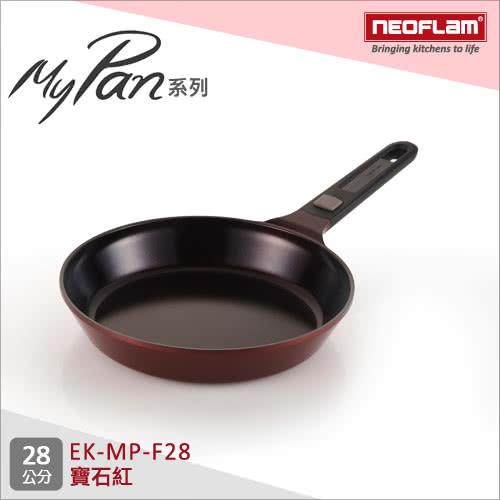 NEOFLAM韓國 MyPan系列陶瓷不沾平底鍋28cm