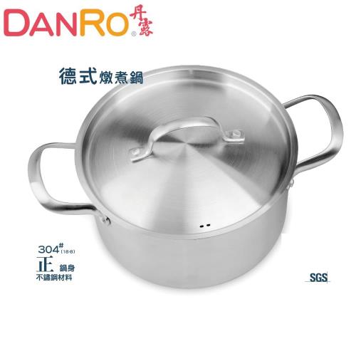 丹露 五層複底德式燉煮鍋5.5L-S304-55L
