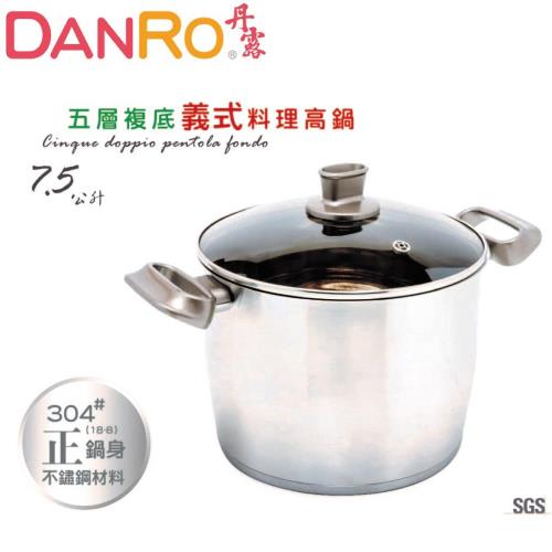 丹露 五層複底義式料理鍋(7.5L)S304-75L