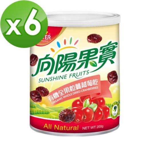 歐特-有機全果粒蔓越莓乾（200g/罐）x6罐