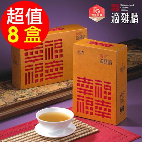 【勤億】幸福滴雞精(20包/盒)X8盒
