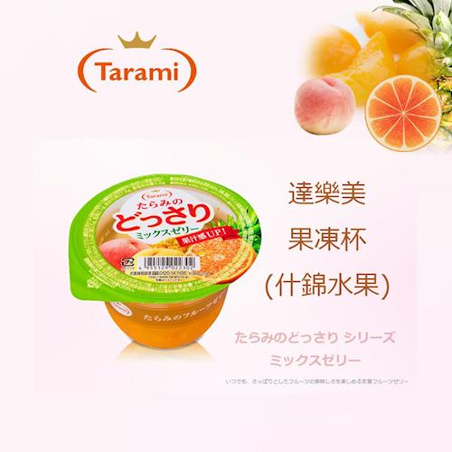 【Tarami】達樂美果凍杯(什錦水果)(230gx6入/組)