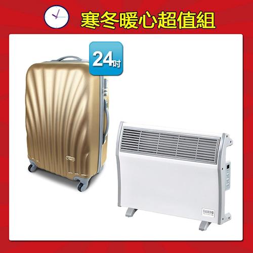 SAMPO聲寶電暖器 HX-FJ10R+24吋行李箱超值組