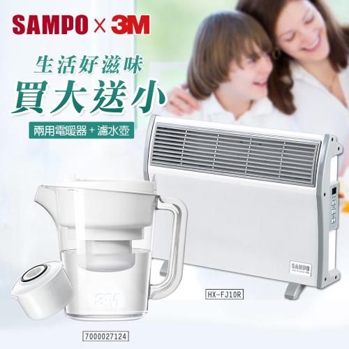 SAMPO聲寶電暖器 HX-FJ10R+3M濾水壺超值組