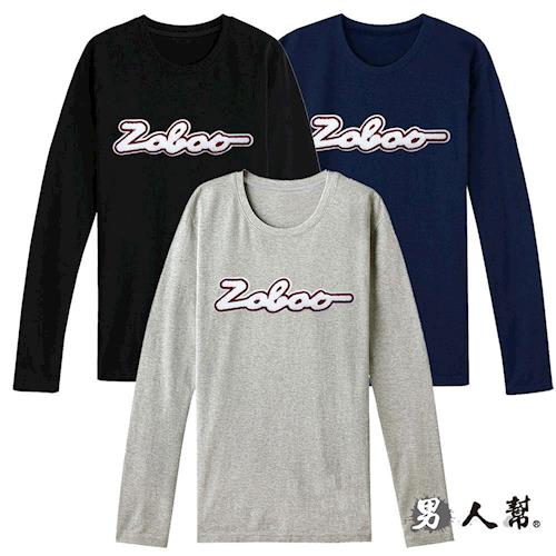 【男人幫】ZOBOO英文字母長袖T恤(T5593)